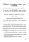 Научная статья на тему 'РАЗРАБОТКА И ПОСТАНОВКА ИЗДЕЛИЙ РАКЕТНО-КОСМИЧЕСКОЙ ТЕХНИКИ НА ПРОИЗВОДСТВО'