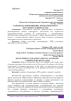 Научная статья на тему 'РАЗРАБОТКА И ПРИМЕНЕНИЕ АВТОМАТИЧЕСКОГО РЕГУЛЯТОРА ТЕМПЕРАТУРЫ'