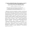 Научная статья на тему 'Разработка и применение интеллектуальной СO2 лазерной хирургической установки для прецизионного и малотравматичного испарения биотканей'