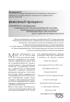 Научная статья на тему 'Разработка и применение комплексной сбалансированной системы показателей конкурентоспособности интеграционных образований в российской промышленности'