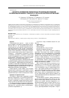 Научная статья на тему 'Разработка и применение компьютерных тренажеров для повышения квалификации инженерно-технического персонала нефтеперерабатывающих производств'