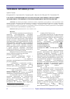 Научная статья на тему 'Разработка и применение металлофосфатных связующих для получения формовочных, стержневых и теплоизоляционных смесей и покрытий'