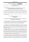 Научная статья на тему 'Разработка и применение многокомпонентного состава для пикелевания овчинно-шубного сырья'