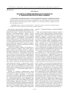 Научная статья на тему 'Разработка и применение модельных характеристик в тренировочном процессе юных гиревиков'