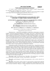 Научная статья на тему 'Разработка и применение нанокомпозита меди для инкрустации семян озимой тритикале'