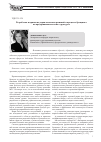 Научная статья на тему 'Разработка и принятие управленческих решений в процессе брендингана предпринимательских структурах'