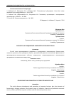 Научная статья на тему 'РАЗРАБОТКА И ПРОДВИЖЕНИЕ КОМПЬЮТЕРНОГО БИЗНЕС-ПЛАНА'