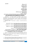 Научная статья на тему 'РАЗРАБОТКА И ПРОЕКТИРОВАНИЕ АВТОМАТИЗИРОВАННОЙ СИСТЕМЫ ВЫБОРА ПОСТАВЩИКОВ НА ПРИМЕРЕ ЛОГИСТИЧЕСКИХ ПРЕДПРИЯТИЙ ГОРОДА БЕЛГОРОДА'