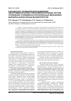 Научная статья на тему 'Разработка и промышленное внедрение электромеханических силокомпенсирующих систем управления усилиями в исполнительных механизмах шарнирно-балансирных манипуляторов'