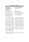 Научная статья на тему 'Разработка и реализация эффективной трехуровневой инвестиционной политики'