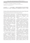 Научная статья на тему 'Разработка и реализация информационно-образовательных ресурсов по расчету надежности технических систем в среде moodle'