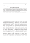 Научная статья на тему 'Разработка и реализация модели лонгитюдного исследования качества дошкольного образования'