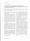 Научная статья на тему 'Разработка и реализация областной целевой программы использования высококремнистых пород Ульяновской области'
