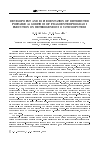 Научная статья на тему 'РАЗРАБОТКА И РЕАЛИЗАЦИЯ ПЕРЕНОСИМЫХ АЛГОРИТМОВ РАСПРЕДЕЛЕННОГО ИСПОЛНЕНИЯ ФРАГМЕНТИРОВАННЫХ ПРОГРАММ НА НЕОДНОРОДНЫХ ВЫЧИСЛИТЕЛЯХ'