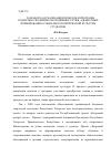 Научная статья на тему 'Разработка и реализация проектов и программ социально-значимых молодежных служб, адекватных формированию социально-политической культуры студентов'