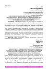 Научная статья на тему 'РАЗРАБОТКА И РЕАЛИЗАЦИЯ ЦЕЛЕВОГО ПОДХОДА К ОБОСНОВАНИЮ И ПОСТРОЕНИЮ МОДЕЛИ ОПТИМИЗАЦИИ СИСТЕМЫ УПРАВЛЕНИЯ АКТИВАМИ ПРЕДПРИЯТИЯ НА ПРИМЕРЕ ОАО "СЕВКАВКАЗЭНЕРГО"'