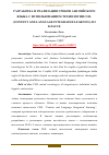 Научная статья на тему 'РAЗРAБOТКA И РЕAЛИЗAЦИЯ УРOКOВ AНГЛИЙСКOГO ЯЗЫКA С ИСПOЛЬЗOВAНИЕМ ТЕХНOЛOГИИ CLIL (CONTENT AND LANGUAGE INTEGRATED LEARNING) В 5 КЛAССЕ'