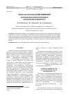 Научная статья на тему 'Разработка и реализация в сим compressor поэлементной математической модели для оценки массы компрессора'