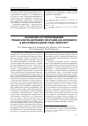 Научная статья на тему 'Разработка и сопровождение учебно-контролирующих программ для Интернета в инструментальной среде Гипертест'