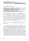 Научная статья на тему 'Разработка и создание комплексной системы прецизионного многоканального мониторинга температуры горного массива в непосредственной близости от магматического очага вулкана Эльбрус'