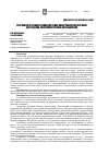 Научная статья на тему 'Разработка и стандартизация методов обнаружения метформина для судебно-токсикологических исследований'