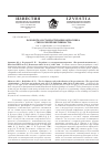 Научная статья на тему 'Разработка и стандартизация опросника «Тип ролевой виктимности»'