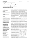 Научная статья на тему 'Разработка и тестирование автоматизированных систем управления процессами добычи и подготовки нефти на основе временных автоматов'