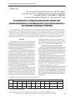 Научная статья на тему 'Разработка и триботехнические свойства композиционных алюмоматричных материалов с частицами карбида кремния'
