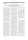 Научная статья на тему 'Разработка и управление ходом технологического процесса электроэрозионной обработки'