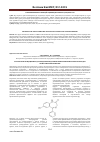 Научная статья на тему 'Разработка и валидация метода определения гидазепама в биолгическом материале методом хроматомасспектрометрии'