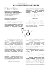 Научная статья на тему 'Разработка и валидация методики количественного определения сульпирида для проведения теста «Растворение»'