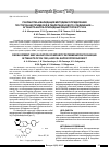 Научная статья на тему 'Разработка и валидация методики определения посторонних примесей в таблетках нового соединения - агониста каппа-опиоидных рецепторов ру 1205'