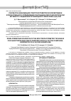 Научная статья на тему 'Разработка и валидация спектрофотометрической методики количественного определения субстанции нового биологически активного соединения производного хиназолин-4(3Н)-она'