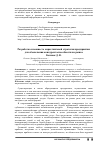 Научная статья на тему 'Разработка и важность маркетинговой стратегии предприятия для обеспечения конкурентоспособности на рынке'