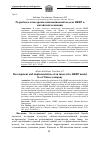 Научная статья на тему 'РАЗРАБОТКА И ВНЕДРЕНИЕ ИННОВАЦИОННОЙ МОДЕЛИ HRBP В КИТАЙСКОЙ КОМПАНИИ'