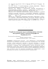 Научная статья на тему 'Разработка и внедрение курса комбинированного обучения иностранному языку студентов полиграфистов'