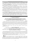 Научная статья на тему 'Разработка и внедрение методических материалов к курсу по машинному обучению в Астраханском государственном университете'