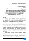 Научная статья на тему 'РАЗРАБОТКА И ВНЕДРЕНИЕ МЕТОДИКИ МОНИТОРИНГА УДОВЛЕТВОРЕННОСТИ РАБОТОДАТЕЛЕЙ УРОВНЕМ ПОДГОТОВЛЕННОСТИ СТУДЕНТОВ'