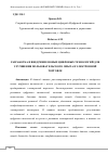 Научная статья на тему 'РАЗРАБОТКА И ВНЕДРЕНИЕ НОВЫХ ЦИФРОВЫХ ТЕХНОЛОГИЙ ДЛЯ УЛУЧШЕНИЯ ПОЛЬЗОВАТЕЛЬСКОГО ОПЫТА В ЭЛЕКТРОННОЙ ТОРГОВЛЕ'