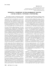 Научная статья на тему 'Разработка и внедрение систем менеджмента качества в вузах Кузбасса: состояние и перспективы'