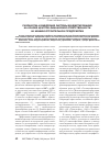 Научная статья на тему 'Разработка и внедрение системы бюджетирования на основе центров финансовой ответственности на машиностроительном предприятии'