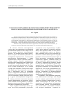Научная статья на тему 'Разработка и внедрение системы управления инвестиционными проектами на предприятиях нефтехимического комплекса'