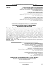 Научная статья на тему 'РАЗРАБОТКА И ВНЕДРЕНИЕ СОЦИАЛЬНЫХ ПРОЕКТОВ ПО ТРУДОУСТРОЙСТВУ ЛИЦ С ОГРАНИЧЕННЫМИ ВОЗМОЖНОСТЯМИ ЗДОРОВЬЯ'