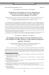 Научная статья на тему 'Разработка и внедрение в систему образования Республики Саха (Якутия) единой цифровой педагогической платформы «Е-педагог»'