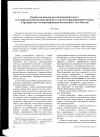 Научная статья на тему 'Разработка имиджа республиканской власти и создание республиканских брендов в контексте формирования имиджа и брендингового позиционирования республики Саха (Якутия)'