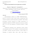 Научная статья на тему 'РАЗРАБОТКА ИМИТАЦИОННОЙ МОДЕЛИ ДВУХРАНГОВОЙ СЕТИ MANET'