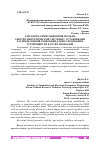 Научная статья на тему 'РАЗРАБОТКА ИМИТАЦИОННОЙ МОДЕЛИ ЭЛЕКТРОЭНЕРГЕТИЧЕСКОЙ СИСТЕМЫ С УСТАНОВКАМИ РАСПРЕДЕЛЕННОЙ ГЕНЕРАЦИИ ДЛЯ ИССЛЕДОВАНИЯ УСТОЙЧИВОСТИ В СЕТЯХ MICROGRID'