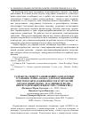 Научная статья на тему 'Разработка импорт замещающих озонаторных установок серии "Озон-5", для флотационной очистки и обеззараживания СОЖ и эмульсий, отработанных водно - маслянных и водно - нефтесодержащих жидкостей, сточных вод'