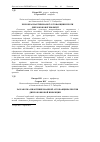 Научная статья на тему 'Разработка инактивированной аутовакцины против диплококковой инфекции'