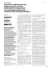 Научная статья на тему 'Разработка информационно-аналитической системы мониторинга и управления эксплуатационным фондом скважин НГДУ "Альметьевнефть"'
